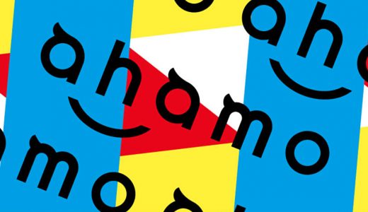NTTドコモ「ahamo(アハモ)」に乗り換え、ｄカードやｄ払いがお得すぎた！！